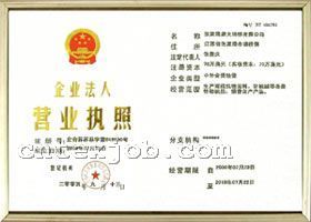 營業(yè)執(zhí)昭