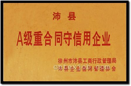 榮譽資質(zhì)