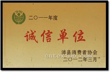 榮譽資質(zhì)