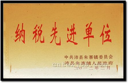 榮譽資質(zhì)