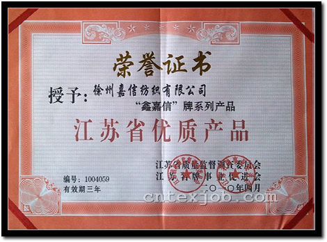 榮譽資質(zhì)