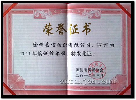 榮譽資質(zhì)