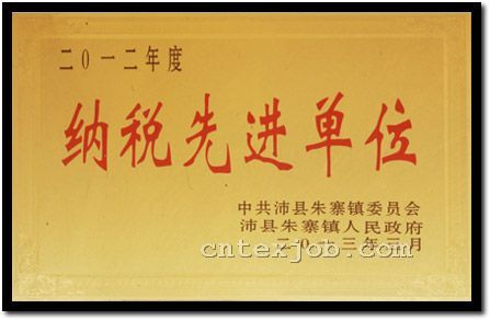 榮譽資質(zhì)