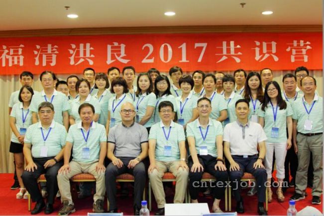 2017年共識營1
