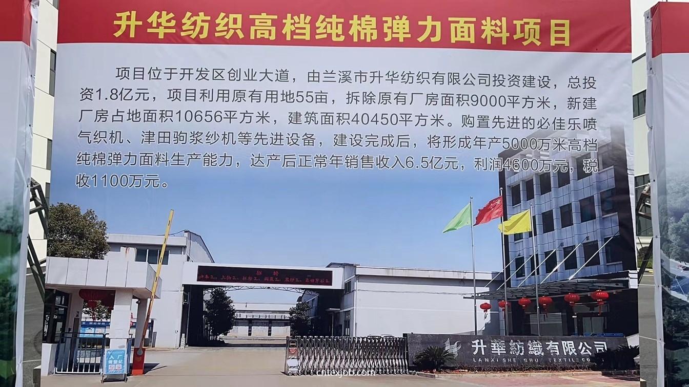 升華高檔純棉彈力面料項(xiàng)目.jpg