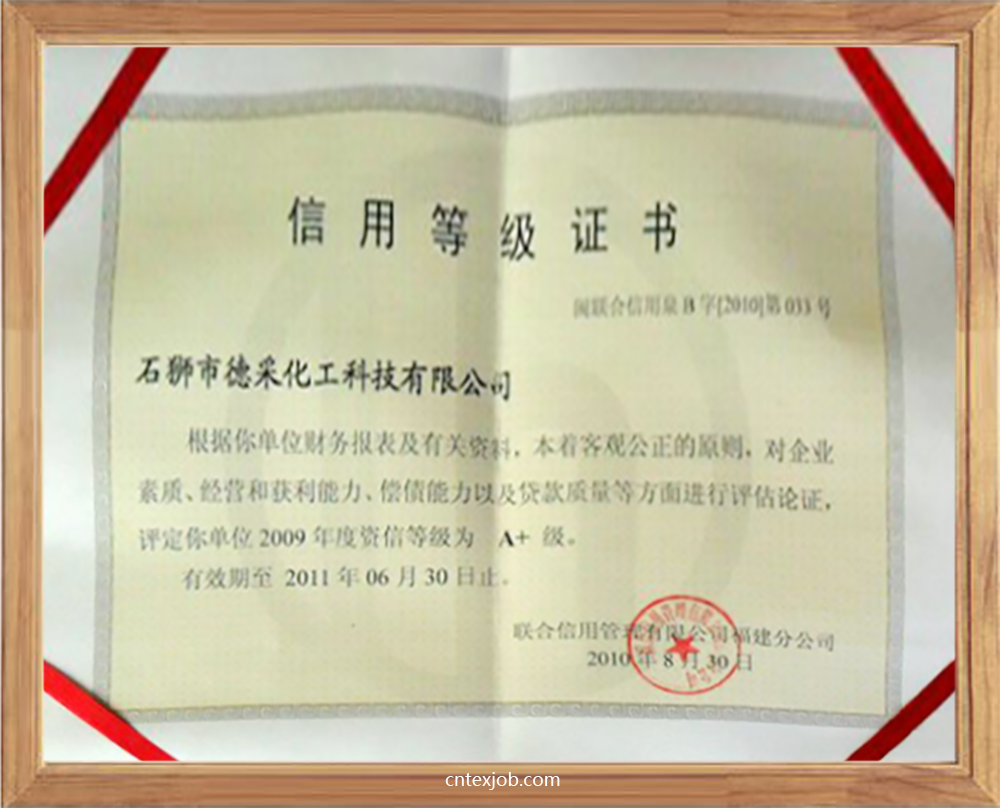 榮譽資質1.png