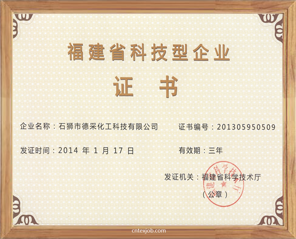 榮譽資質3.png